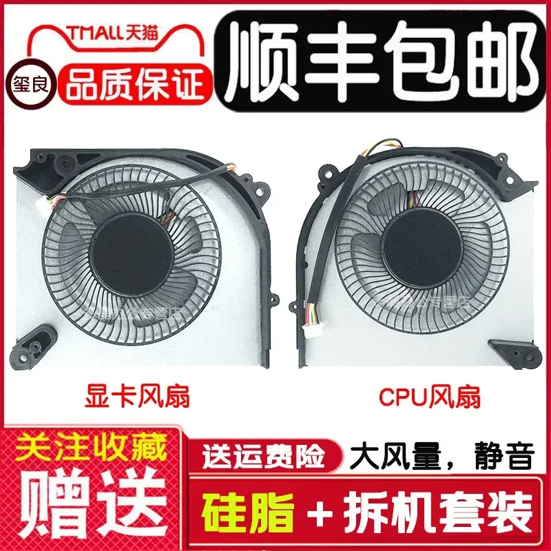 for Shenzhou God of War T7 T8 DA5NP DA7NP DA9NT DA7NS DA7NP Laptop CPU Cooling Fan