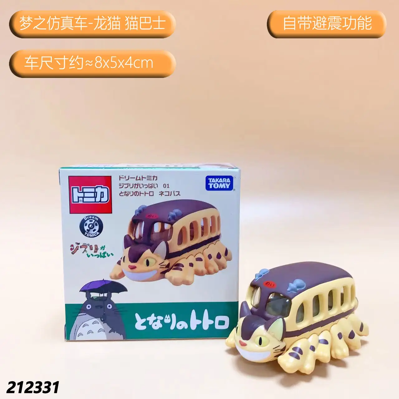 รถบัสแมวโทม ของเล่นโลหะผสม ยี่ห้อทาคาร่า โทมี่ สำหรับเด็ก ของสะสม รุ่นจำลอง ลิขสิทธิ์แท้ ของขวัญสำหรับเด็ก