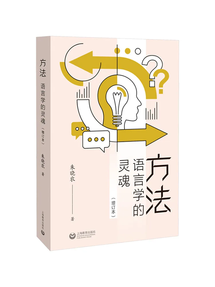 

Book-Winshare Method The Soul Of Linguistics Enhanced Edition