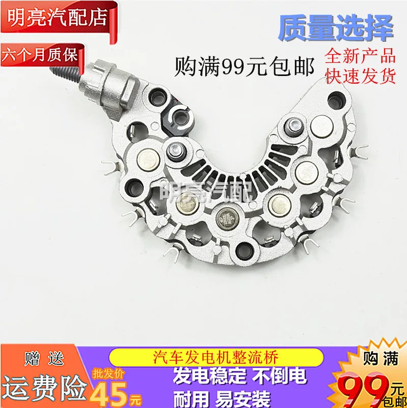 

1pc for Hyundai new ELANTRA IX25 Elantra IX35 Kia K3 generator rectifier bridge
