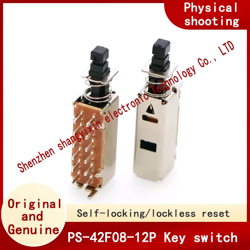 PS-42F08 Key switch 4PDT 50V 0.5A right Angle welded double row 12-pin self-locking/lockless reset