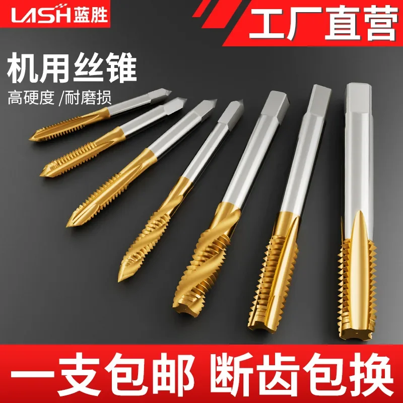 Titanium Coated Cobalt Spiral Machine Tap for Stainless Steel Drill M3 M4 M5 M6 M8 M14 Durable Precision Threading Tool