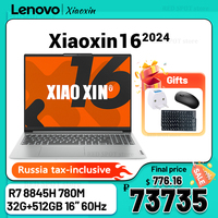 Lenovo xiaoxin 16 2024 R7 8845H 780M 32G+512G 16inch 60Hz 1920*1200