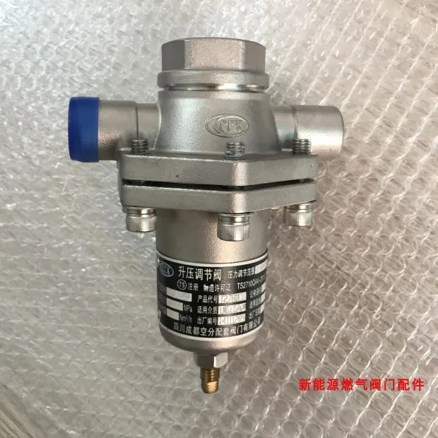 

Chengdu air separation boost regulating valve DY12F-25P low temperature valve tank truck pressure relief valve