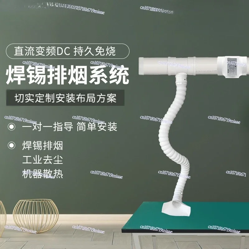 Factory assembly line solder exhaust system Workshop workbench Laser smoking equipment Luotie exhaust pipe
