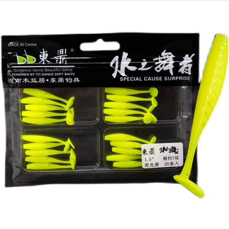 East Ding [1.5 inch 4 cm root fishing small T tail] Warping mouth green slightly black head bait road 20 with 0.5 grams