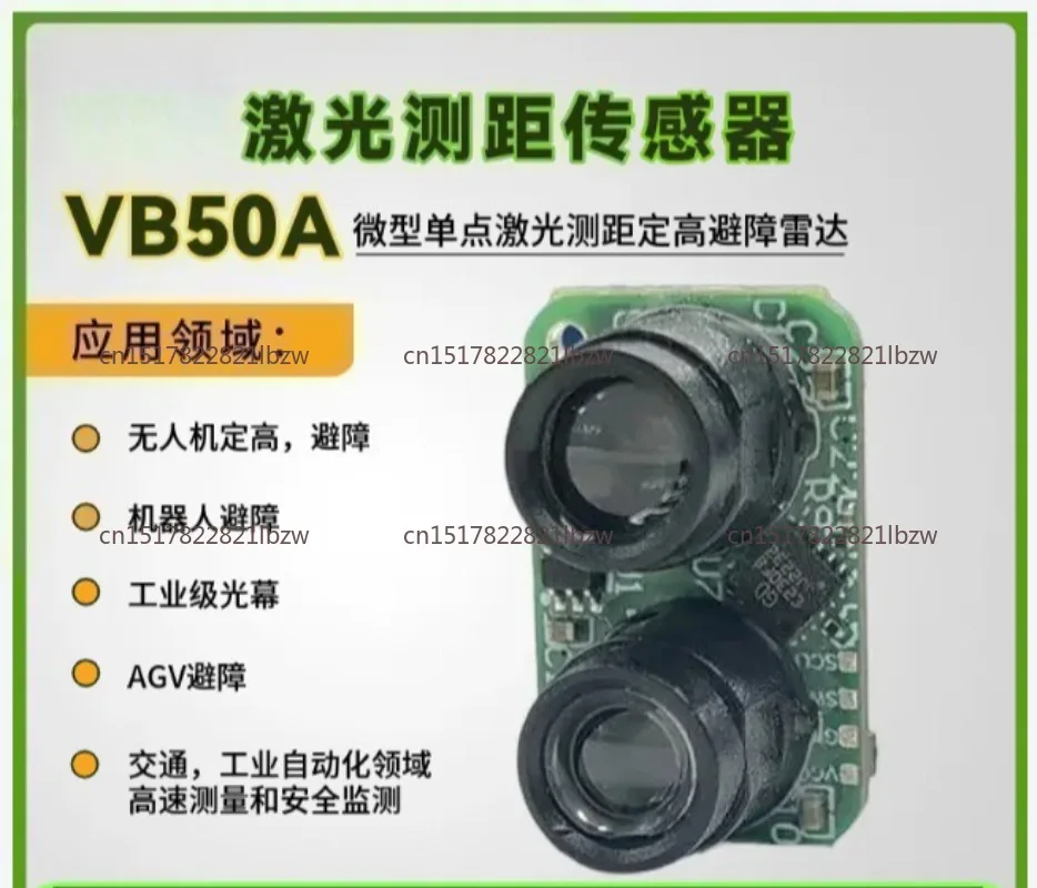 VB50A 50 meters Single point lidar sensor outdoor Laser ranging module