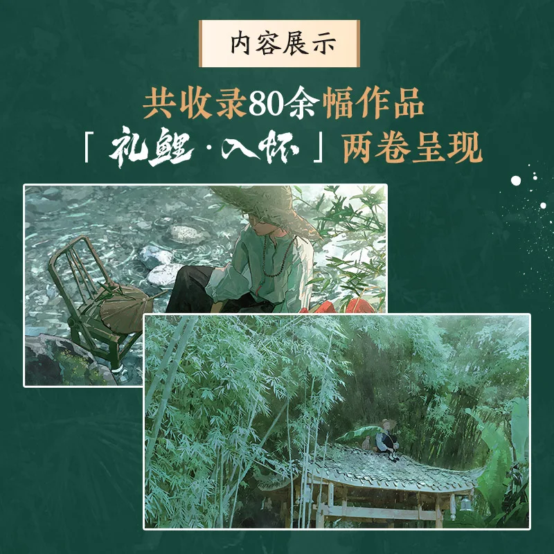 Li Li : une collection d'illustrations numériques de style chinois traditionnel