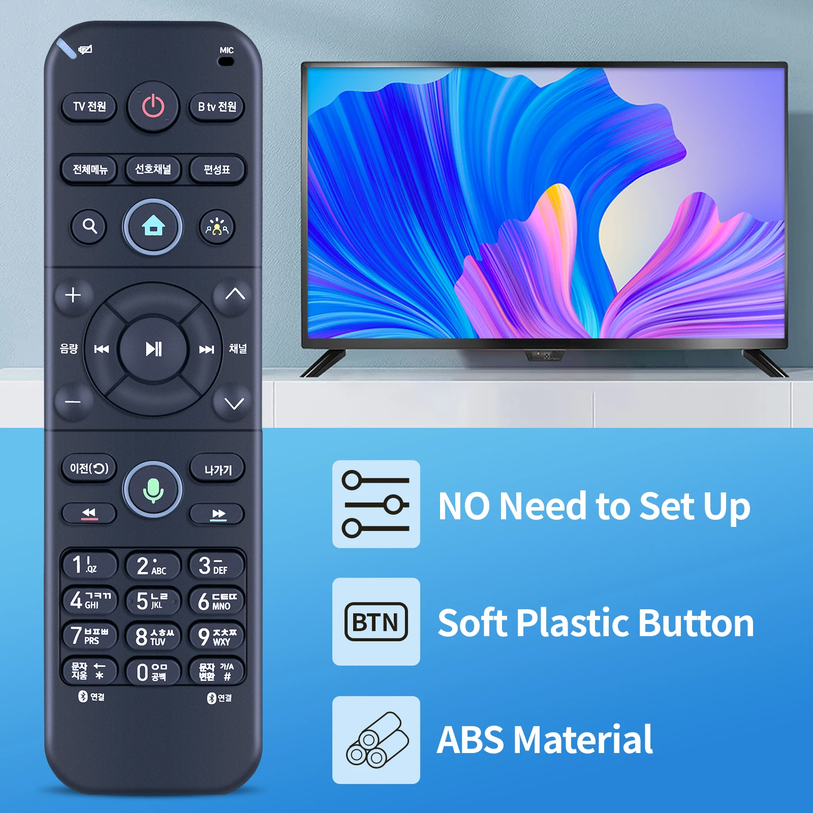 جهاز تحكم عن بعد لـ SK BTV ، من أجل