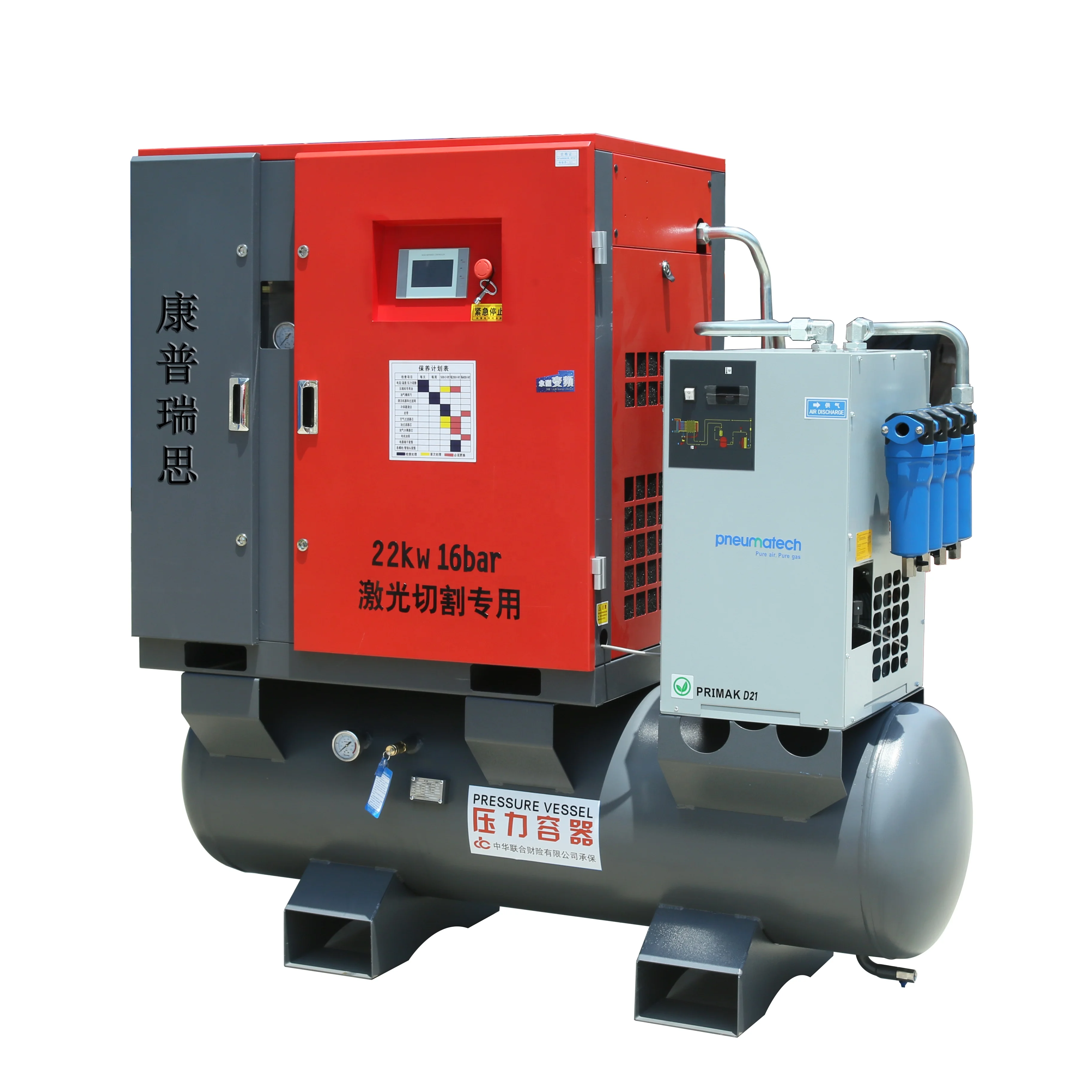 All in One  type  Industrial Manufacturer 22kw 30HP stable with air tank air dryer and line filter  Screw air Compressor 4-in-1