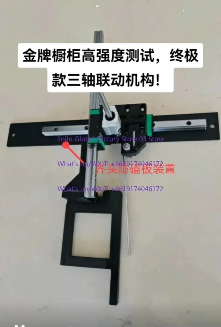 Edgebanding machine homogeneous head anti-knock plate device three-axis linkage no debugging single guide rail double guide rail
