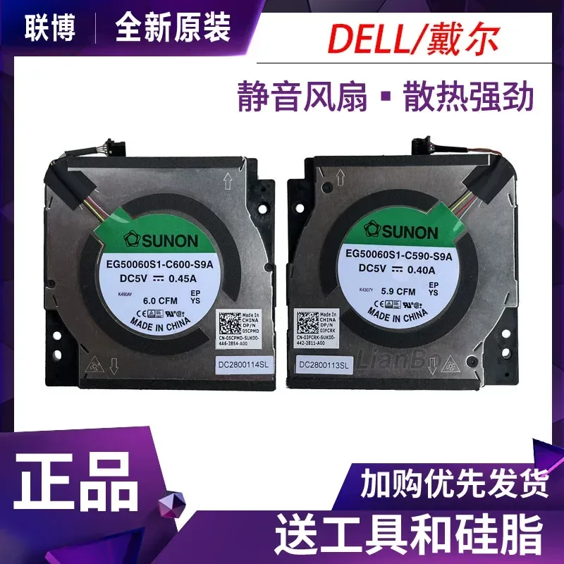 

Cooling Fan for DELL Dell Precision 5470 M5480 5490 P154G