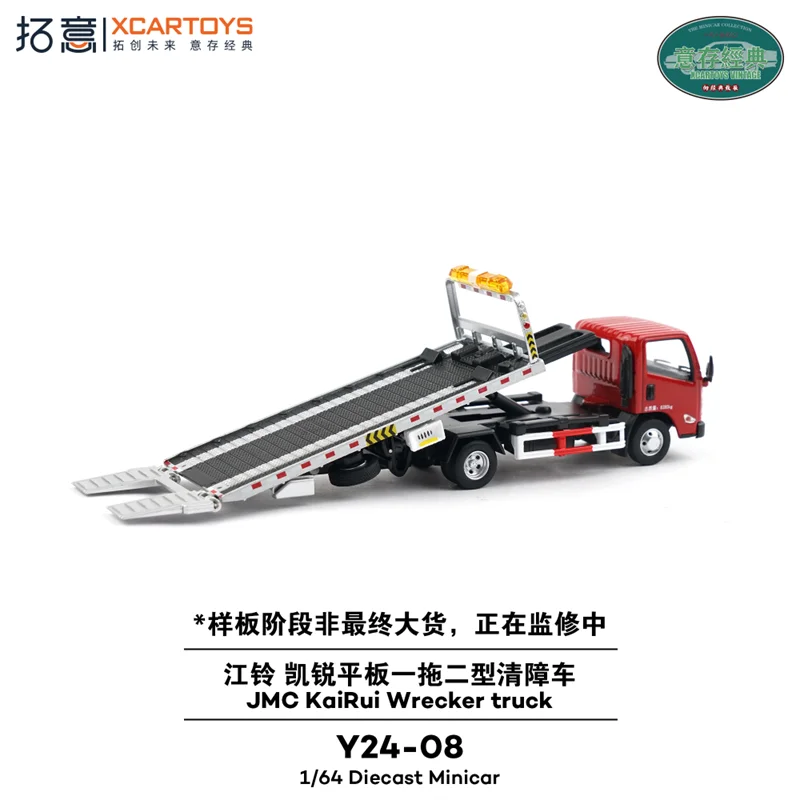 

Xcartoys 1:64 JMC KaiRui Wrecker truck purplish red Die-Cast Car Model Collection Miniature