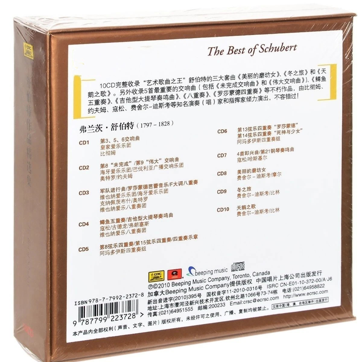 Классический музыкантный компакт-диск Franz Schubert, лучшая коллекция альбомов, зимняя запись, 10 шт., музыкальная запись, косплей, Walkman, автомобильный саундтрек, коробка, подарок