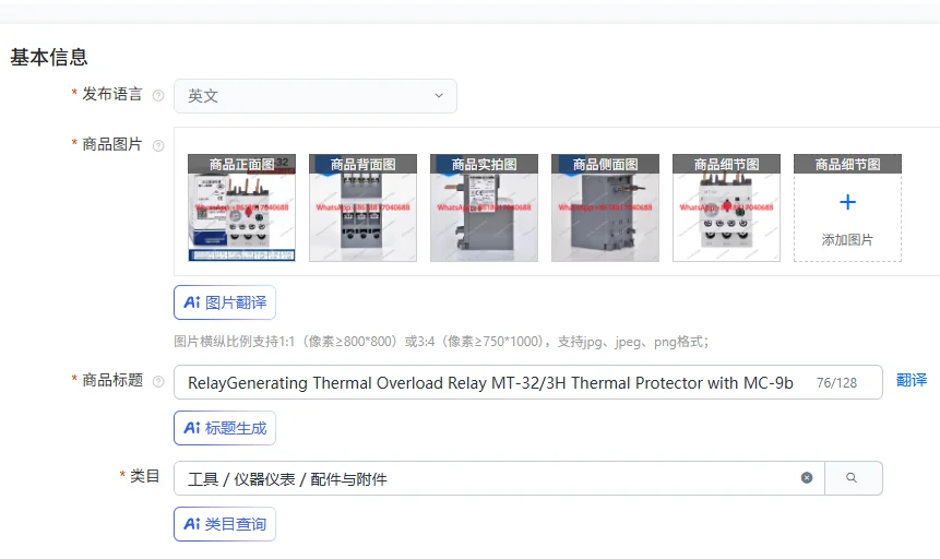 Relaygenerating The… - image