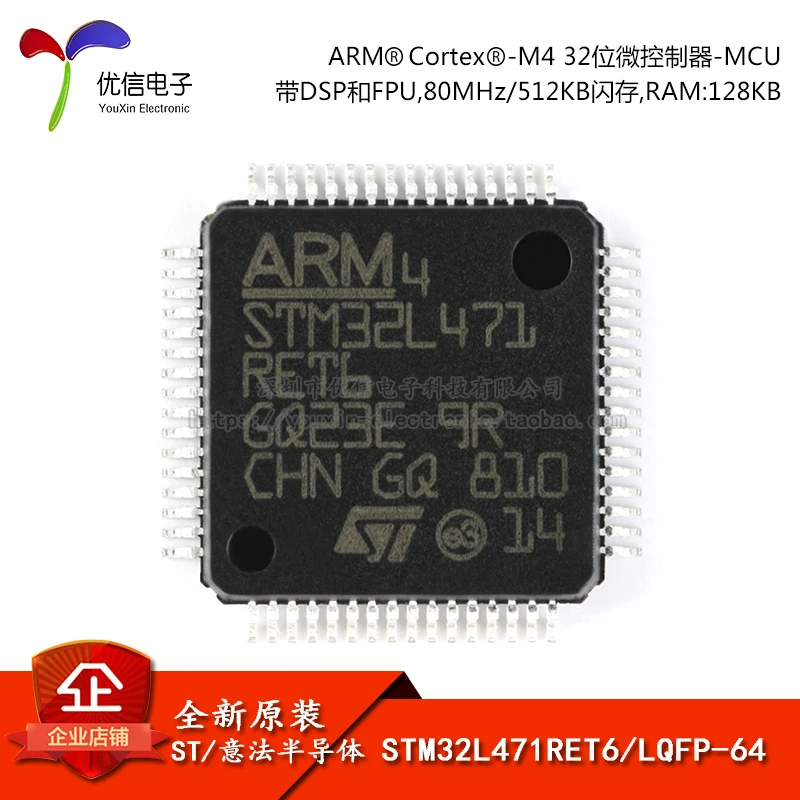 5 قطعة الأصلي أصيلة STM32L471RET6 LQFP-64 الذراع Cortex-M4 32 بت متحكم MCU