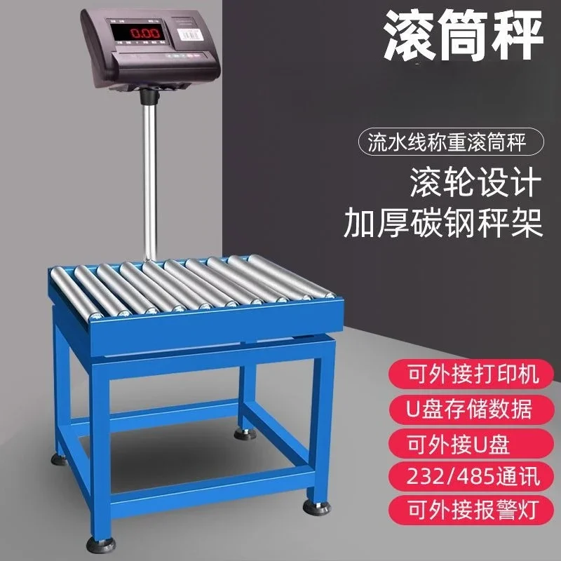 Roller scale Three-color alarm Bluetooth printing Weight checking and sorting Logistics waterline Unpowered roller electronic