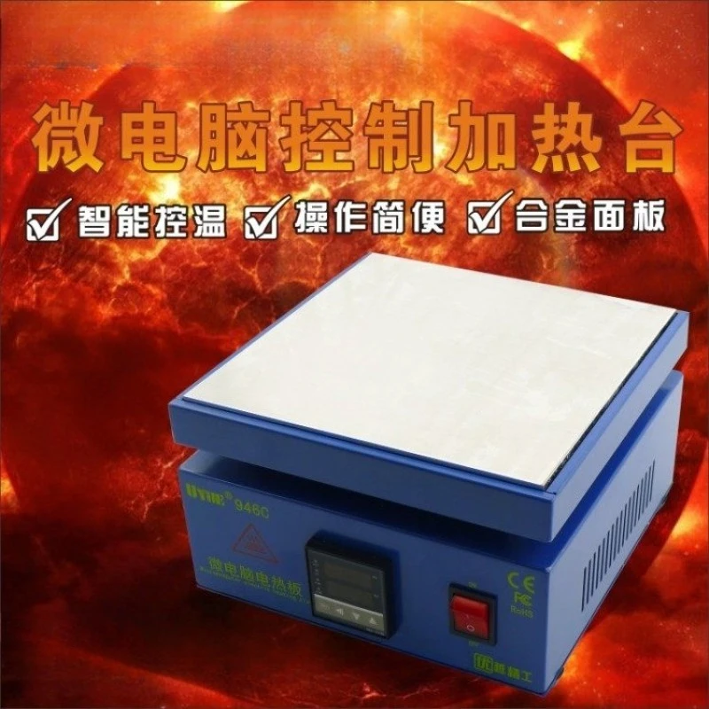 946C Electronic Hot Plate LCD Digital Display Preheating Station for PCB SMD Heating Phone LCD Touch Screen Separate