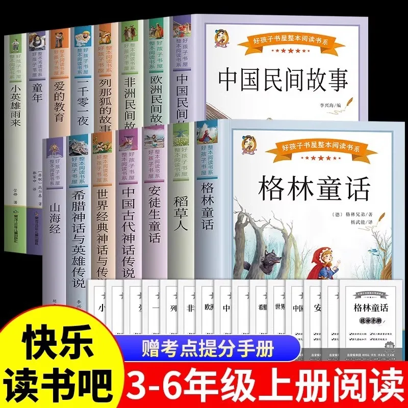 

Happy Reading! Primary School Students' Extracurricular Reading Books Andersen Fairy Tales Scarecrow