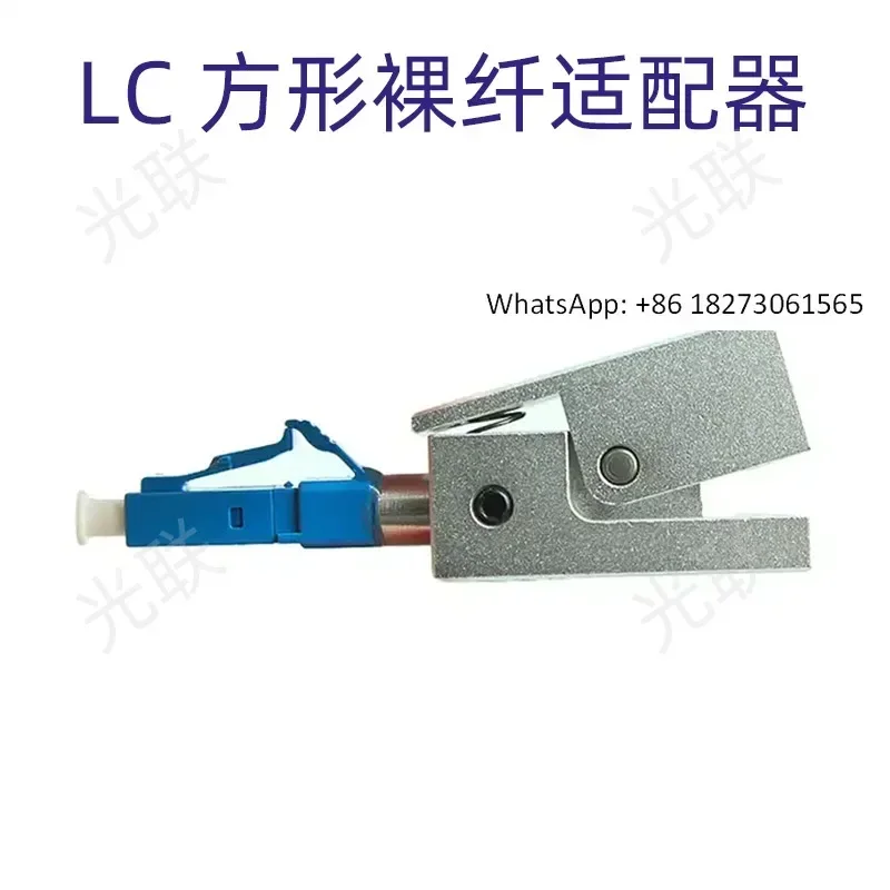 LC Bare Fiber Adapter Level LC Square Bare Fiber Adapter Temporary Splicing OTDR/Testing