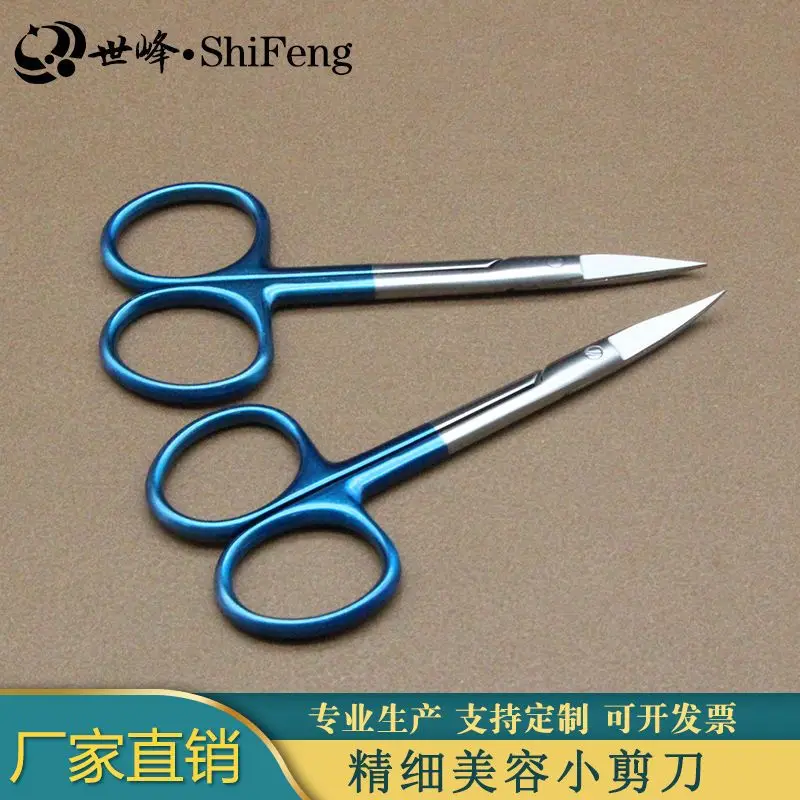 Medical suture scissors, ophthalmic scissors, cosmetic plastic surgery, double eyelid instruments and tools