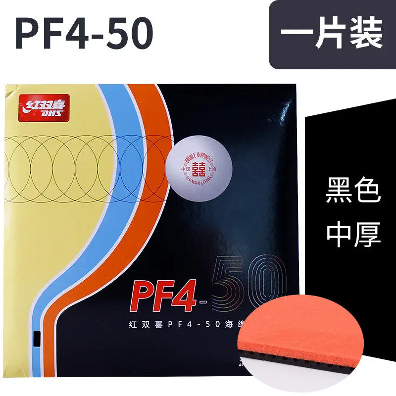 

Original DHS PF4 PF4-50 Table Tennis Rubber Sticky Pimples-in PF4 Ping Pong Rubber for Loop Driving with Attack