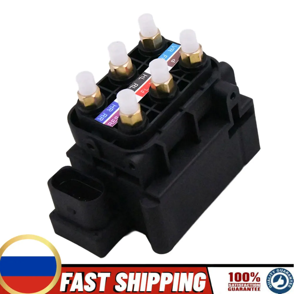 For Audi Allroad C5 C6 A6 A8 S6 S8 4B Air Suspension Valve Block 4H0616013A 3D0616013B 4E0616007 4E0616007D 4F0616013