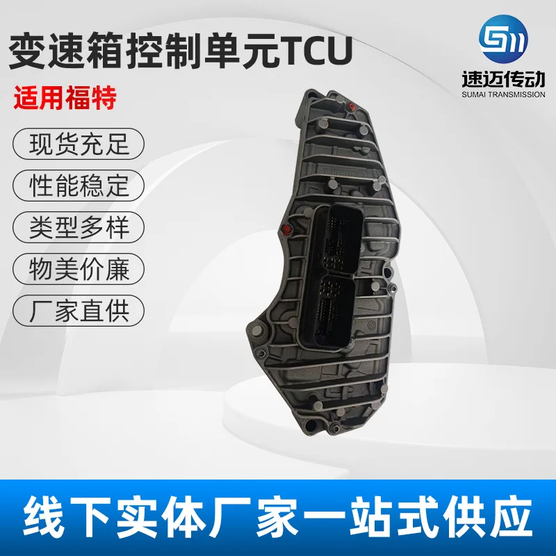 

Suitable for DPS6 AE8Z-7Z369-F A2C30743100 New Transmission Control Unit TCU Ford