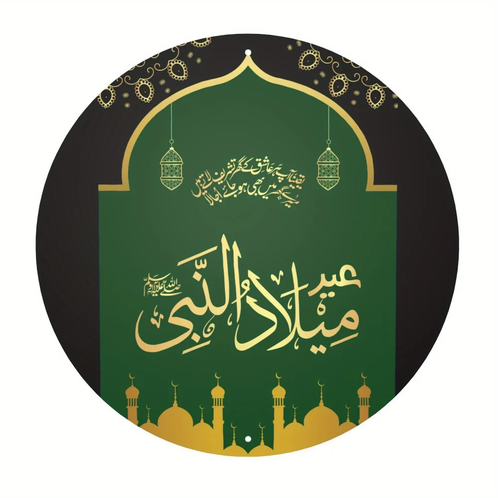 CIFBUY Vintage Islamic Arabic Aluminum Wall Art Waterproof Durable Rustproof Metal Sign For Home Office Room Decor view 2