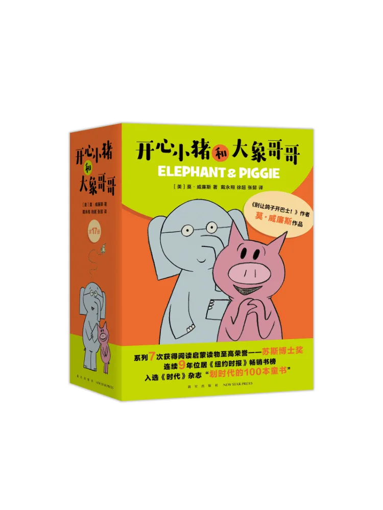 Book-Winshare Happy Little Pig and Brother Elephant