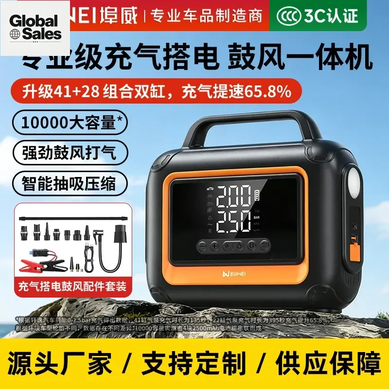 Automobile Emergency Start Power Supply with High-Voltage Inflatable Function Battery Power