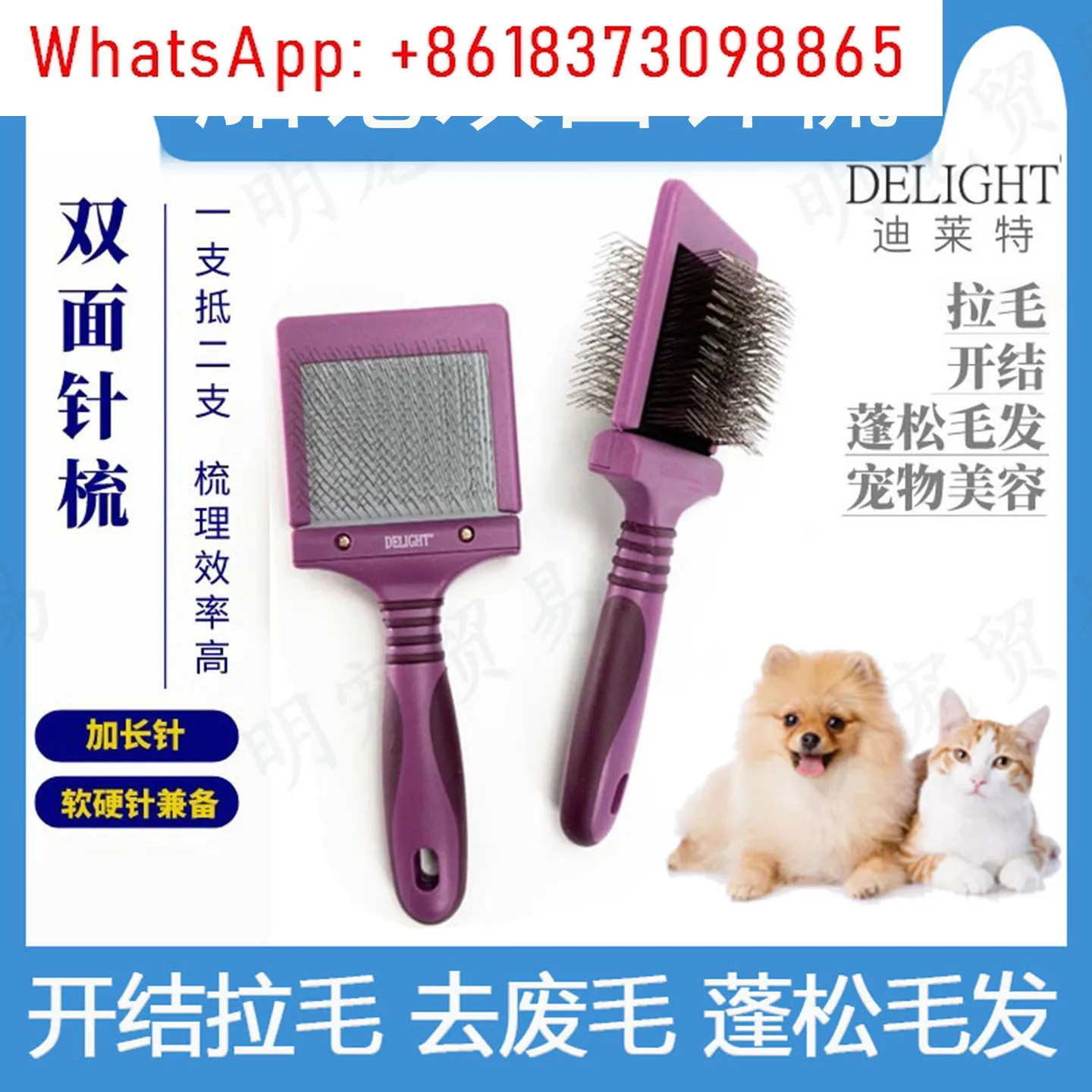 1Pcs Double Sided Needle Comb Hard Soft Needle Thick Hair Dog Cat Pet Comb Brush Long Tooth Golden Retriever Satsuma H334