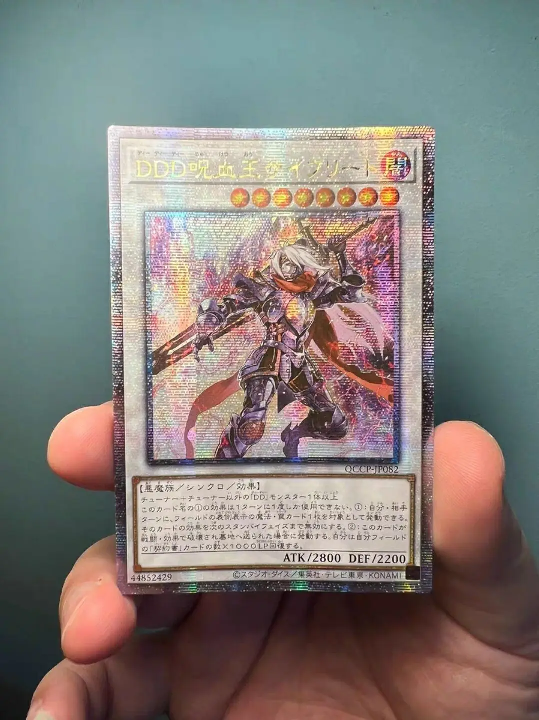 

Yugioh Duel Monsters QCCP-JP082 D/D/D Cursed King Siegfried 25th Quarter Century Secret Japanese Collection Mint Card