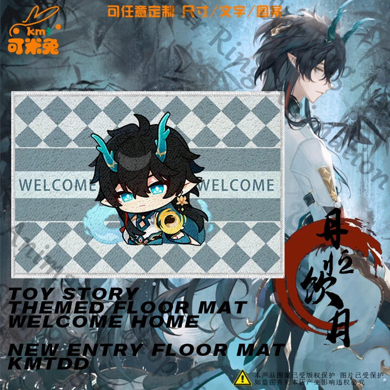 

Honkai: Star Rail Dan Heng Imbibitor Lunae Anime Carpet Rug Footcloth Ground Mat Anti-slip prop property Cospaly Cartoon Gift