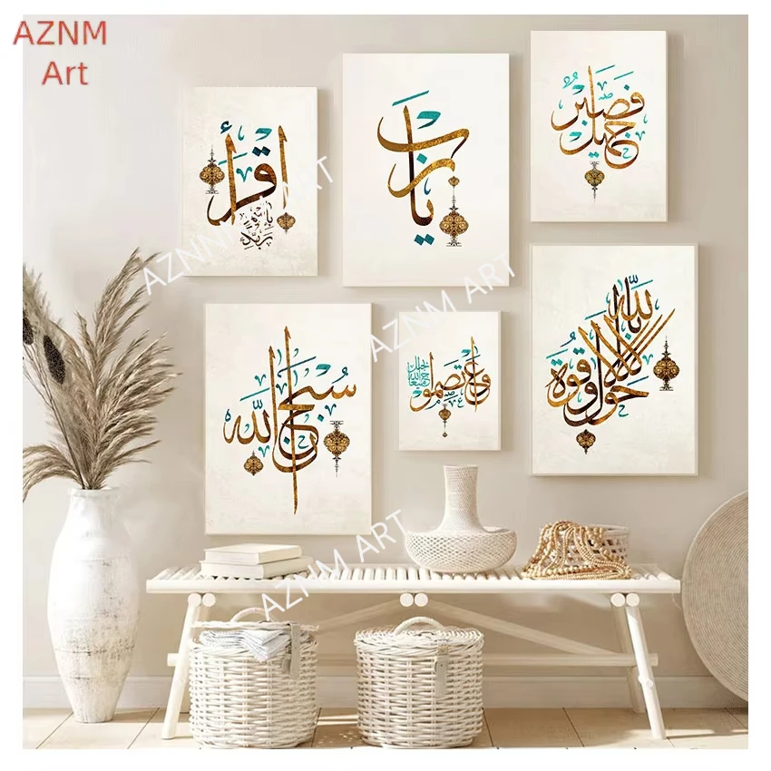 Vintage Poster und Drucke Wandbild Allah Gott Zitat Kunst Leinwandgemälde Heim-Dekoration Islamische Arabische Kalligraphie Koran