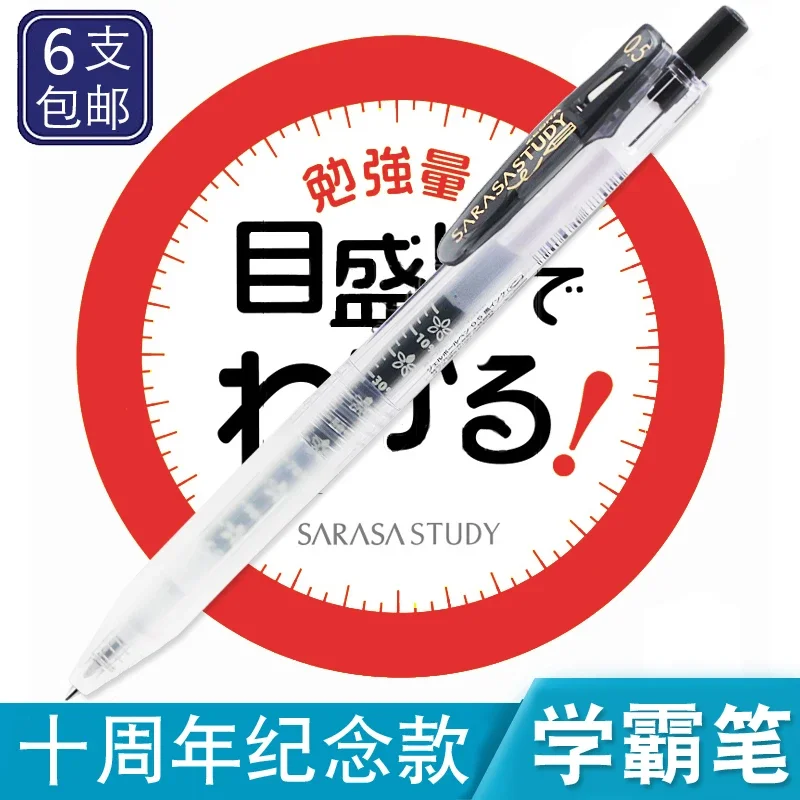 

5PCS Japan JJ15 Limited Models Gel Pen Flowers Self-encouragement JJM88 Work Hard 0.5mm Gel Pen