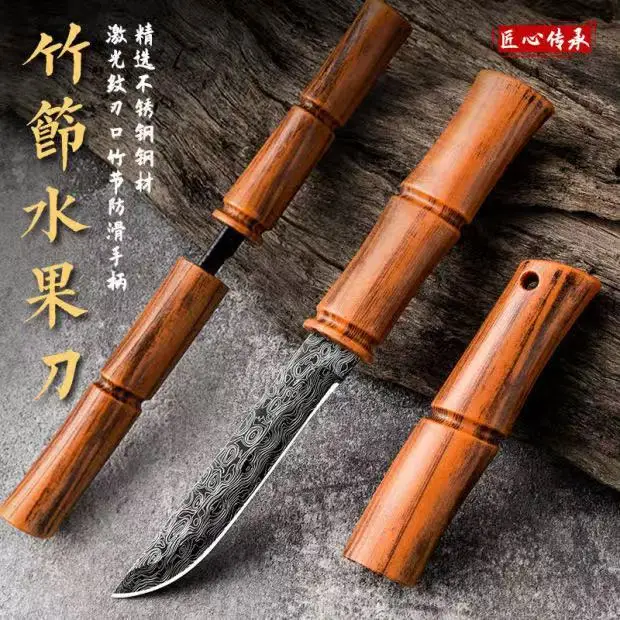 Sharp Bamboo Joint Knife Outdoor Knife Camping Wilderness Specialized Handmade Bone Cutting Knife Portable Fruit Knife