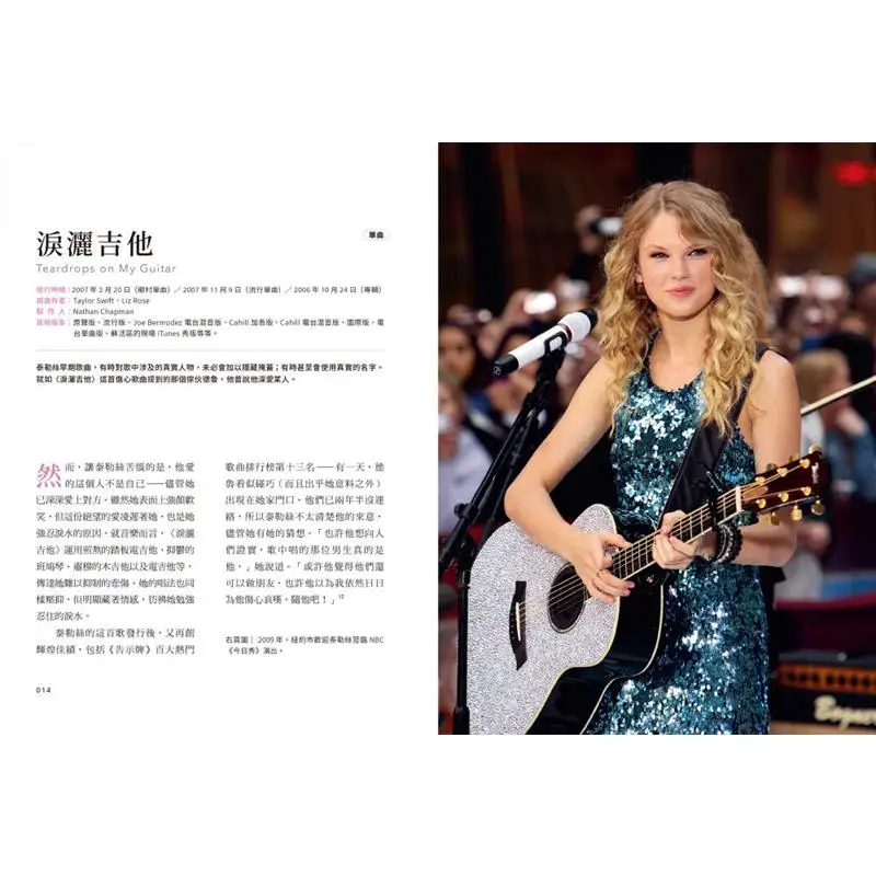 استمع إلى تايلور سويفت أخبر القصص خلف أغانيها وساعة قيادةها الجديدة أسطورة موسيقى إيراز تتضمن الكتاب تقريبًا 2