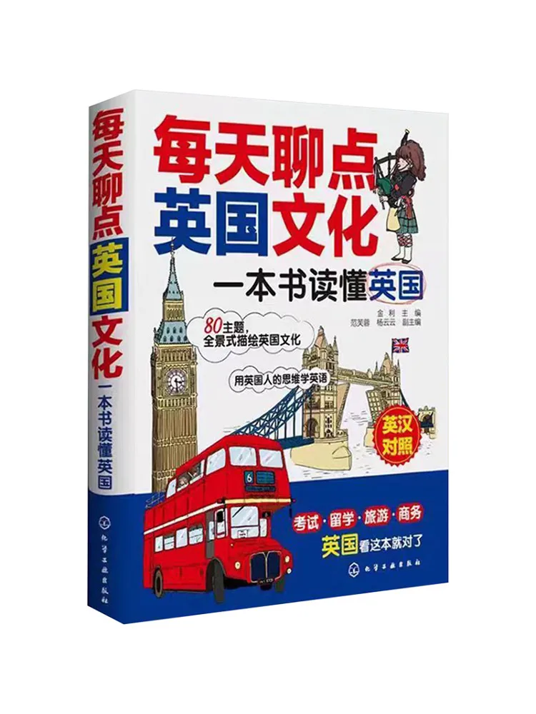 Book-Winshare Talk About British Culture Every Day One To Understand Britain