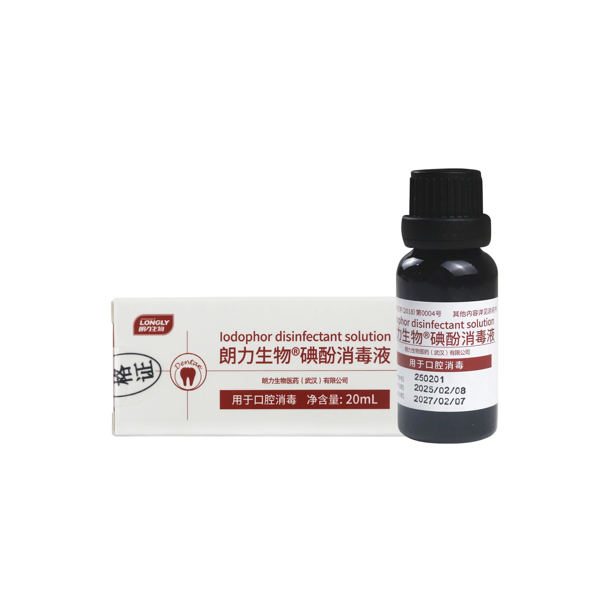 

20mL/bottle LONGLY Iodophenol Disinfectant Antiseptic Solution for Inflammatory Granulation Tissue Wound Sterilization