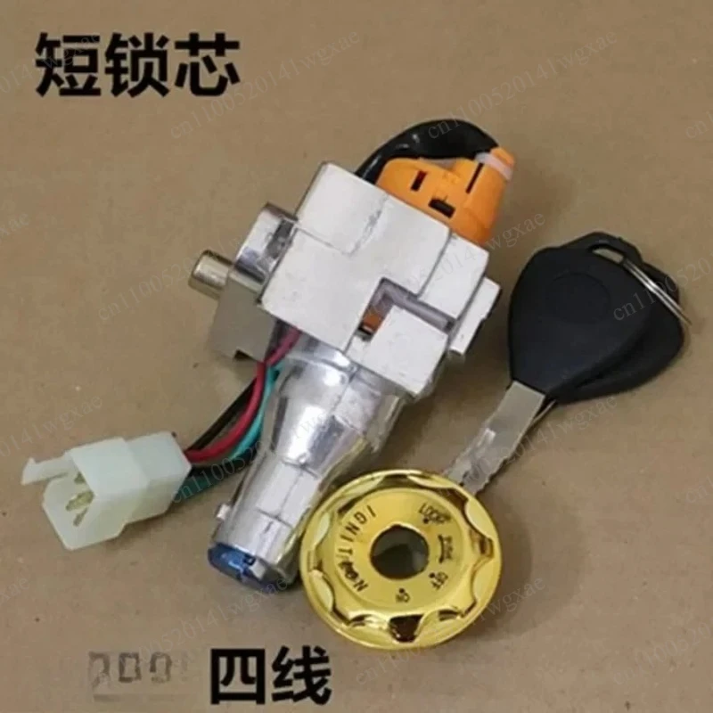 3-in-1 Electric Door Lock, Ignition Switch + Seat Lock + Handlebar Lock for Scooter & Small Electric Car