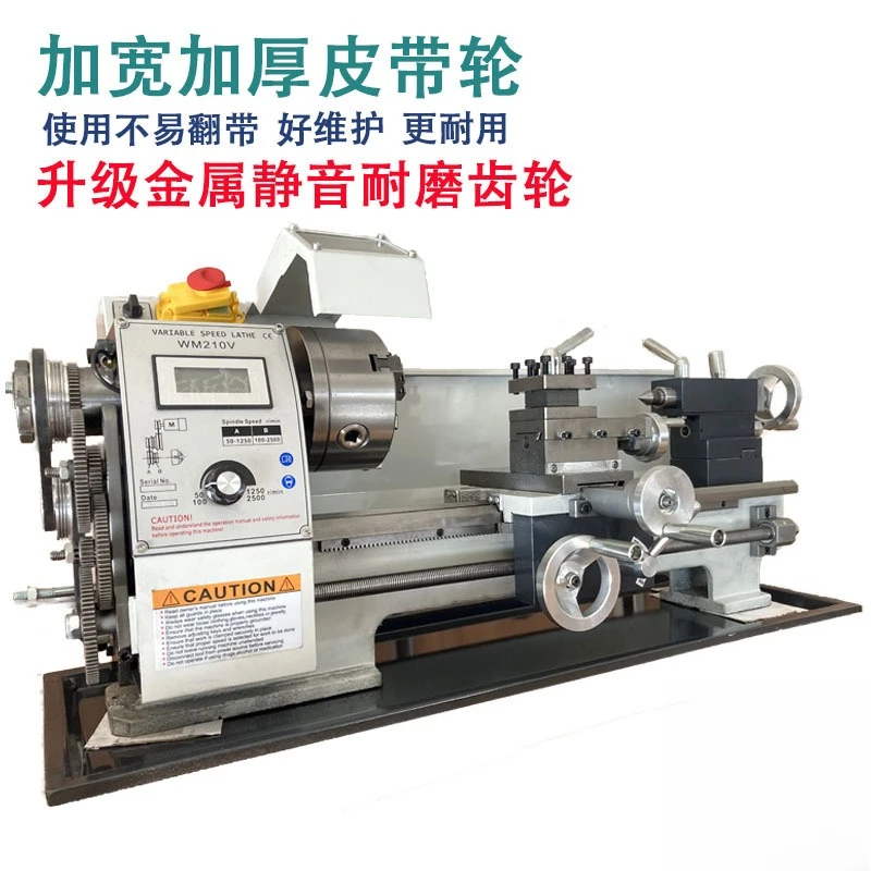 Variable speed small metal lathe WM210V small desktop lathe, WM210V brushless motor lathe household lathe