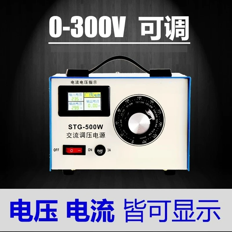 Single-phase voltage regulator 220v AC regulation Contact type 0-300v adjustable power supply  regulating transformer