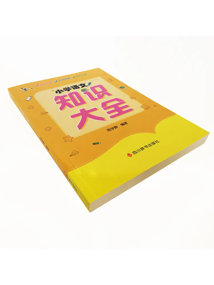Book-Winshare Complete Guide To Primary School Chinese Knowledge