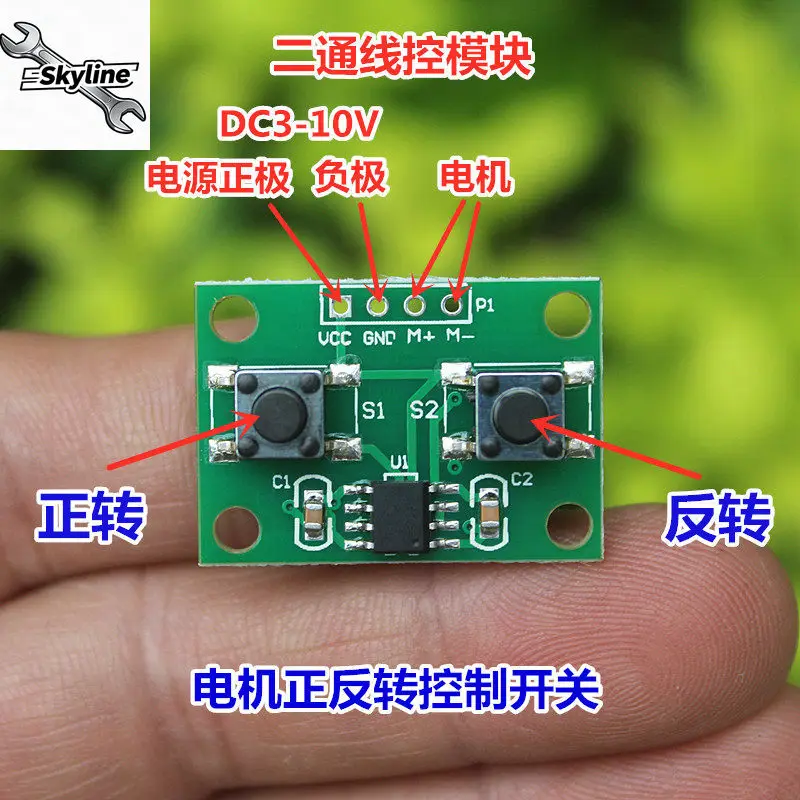 Two-Way Wired Control Module Dual Channel Motor Forward Reverse Drive Circuit Board For DIY Electronic Projects