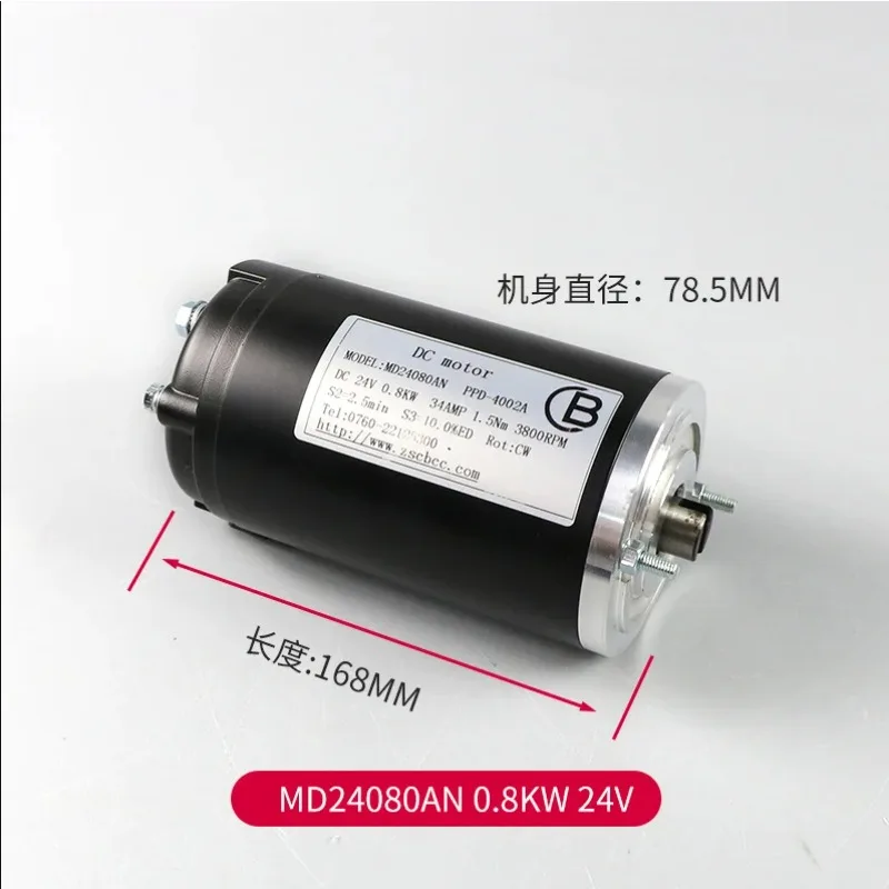 MD24080AN 0.8KW 24V motor, tail plate hydraulic pump station power unit, electric forklift oil pump DC motor