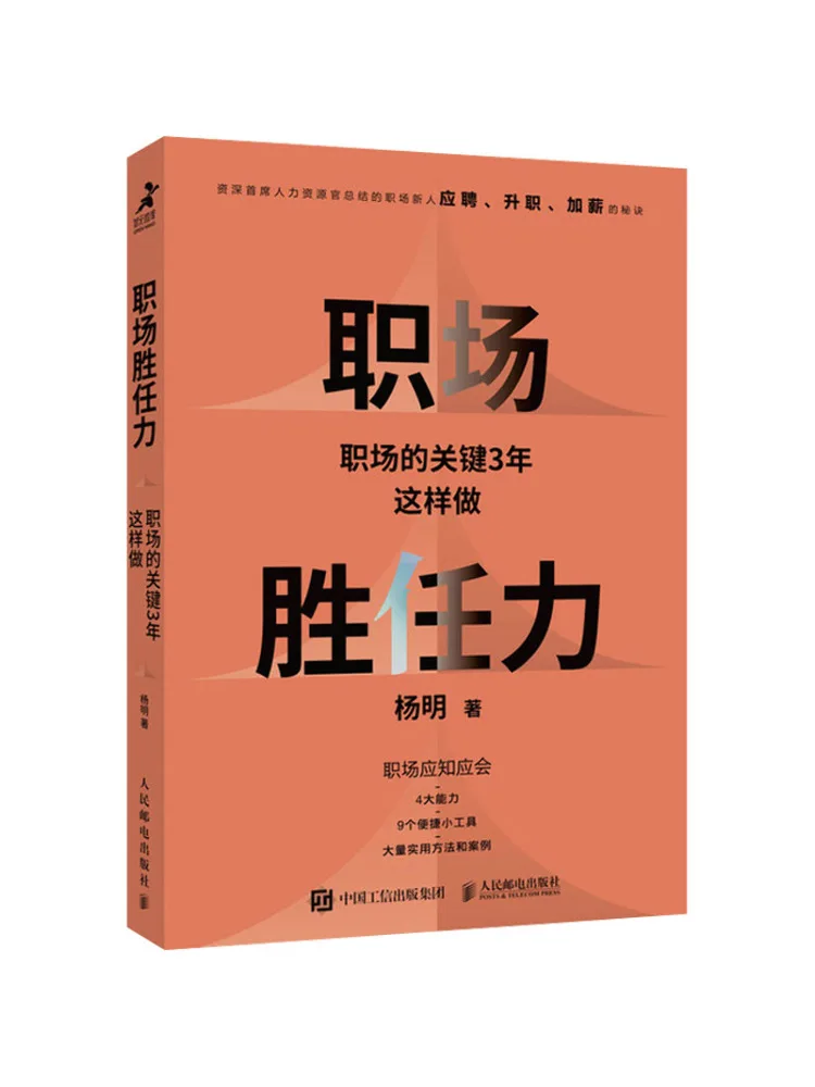 

Book-Winshare Professional Competence Key Steps, которые можно взять в рабочем месте в следующий 3-летний год.