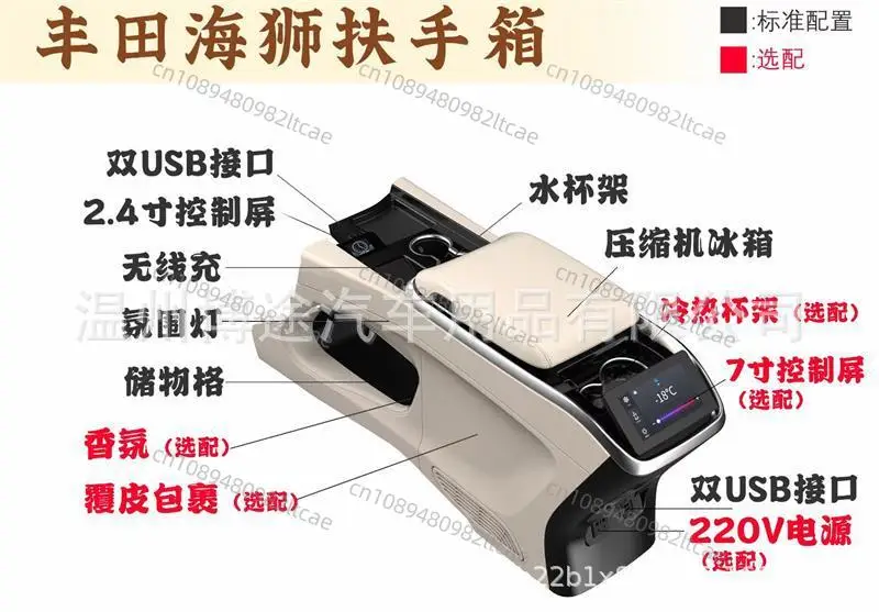 Suitable for 19-22 Toyota Sea Lion Center Armrest Box HIACE300 Series Aisle Armrest Box with Refrigerator Storage