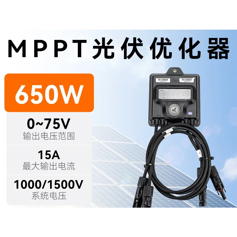 PV optimizer 650w solar panel power