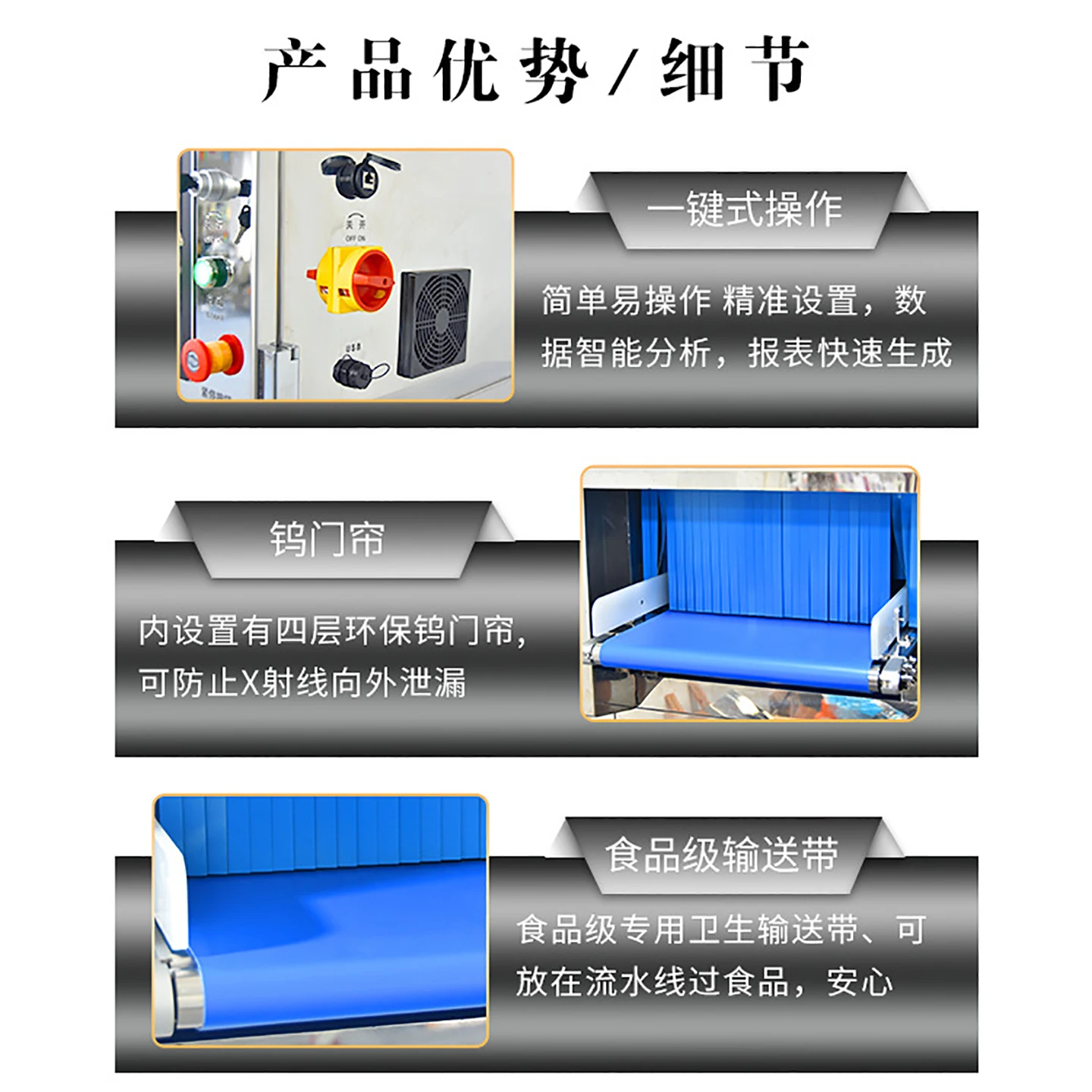 Food X-ray foreign body detector, metal stone bone glass ceramic X-ray gold detector, assembly line detector